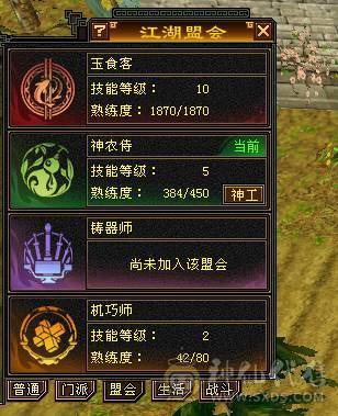 【邀月推荐】极限满10雕文，心络100级满5心络，满7记属性身法精绘+8级体力精绘，四修，7体7抗，冰抗1200火抗1000多，真正的能抗能打，神兽完美大词条