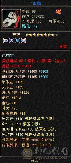 真极限 无弱点