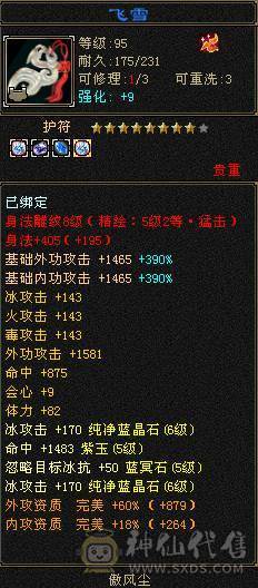 真极限 无弱点