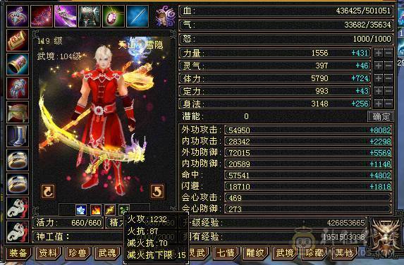 同价位最佳6带5高减抗天山-50万血-5阶神-没有一颗4