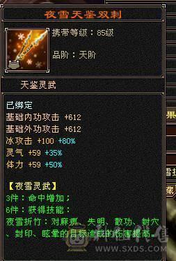 同价位最佳6带5高减抗天山-50万血-5阶神-没有一颗4
