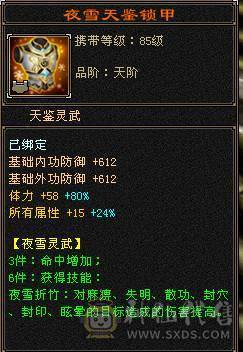 同价位最佳6带5高减抗天山-50万血-5阶神-没有一颗4
