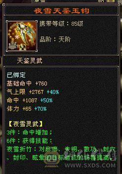 同价位最佳6带5高减抗天山-50万血-5阶神-没有一颗4
