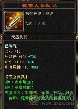 同价位最佳6带5高减抗天山-50万血-5阶神-没有一颗4