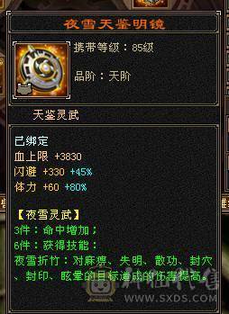 同价位最佳6带5高减抗天山-50万血-5阶神-没有一颗4