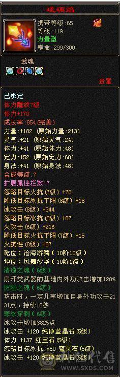 同价位最佳6带5高减抗天山-50万血-5阶神-没有一颗4