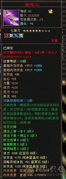 同价位最佳6带5高减抗天山-50万血-5阶神-没有一颗4