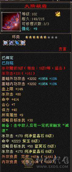 同价位最佳6带5高减抗天山-50万血-5阶神-没有一颗4