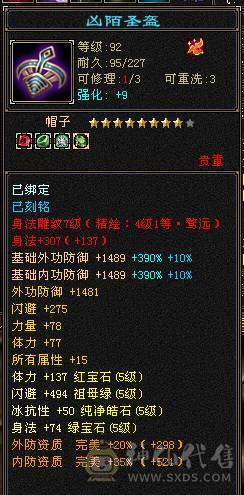 同价位最佳6带5高减抗天山-50万血-5阶神-没有一颗4