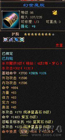 同价位最佳6带5高减抗天山-50万血-5阶神-没有一颗4