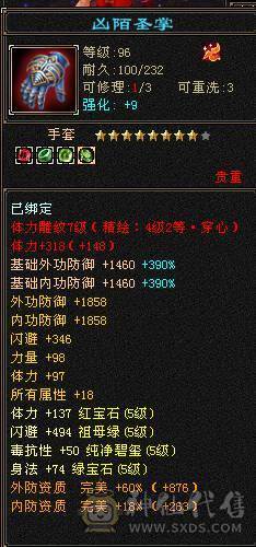 同价位最佳6带5高减抗天山-50万血-5阶神-没有一颗4