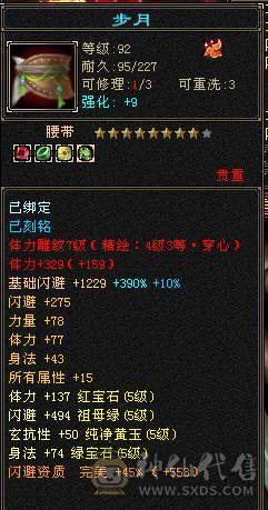 同价位最佳6带5高减抗天山-50万血-5阶神-没有一颗4