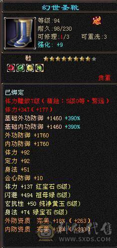 同价位最佳6带5高减抗天山-50万血-5阶神-没有一颗4