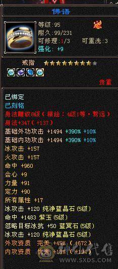 同价位最佳6带5高减抗天山-50万血-5阶神-没有一颗4