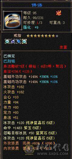 同价位最佳6带5高减抗天山-50万血-5阶神-没有一颗4