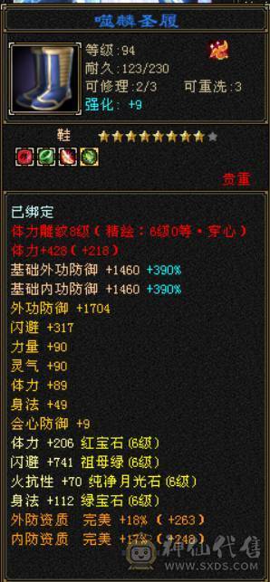 『晴天推荐』63W血 冰玄毒三修 满6全8雕 新雕6级 7W命中 429会心 19下限 盟会通脉150+150 豪华外观