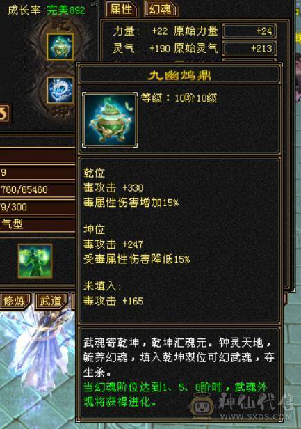 『晴天推荐』63W血 冰玄毒三修 满6全8雕 新雕6级 7W命中 429会心 19下限 盟会通脉150+150 豪华外观