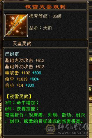 『晴天推荐』63W血 冰玄毒三修 满6全8雕 新雕6级 7W命中 429会心 19下限 盟会通脉150+150 豪华外观