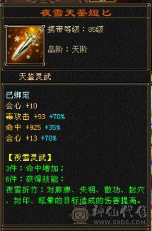 『晴天推荐』63W血 冰玄毒三修 满6全8雕 新雕6级 7W命中 429会心 19下限 盟会通脉150+150 豪华外观