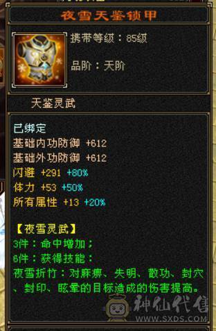 『晴天推荐』63W血 冰玄毒三修 满6全8雕 新雕6级 7W命中 429会心 19下限 盟会通脉150+150 豪华外观