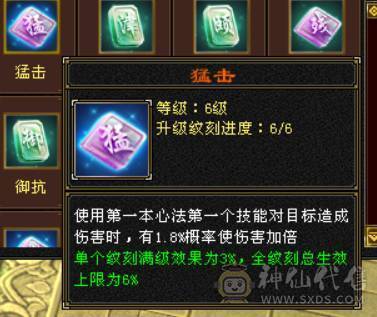 『晴天推荐』63W血 冰玄毒三修 满6全8雕 新雕6级 7W命中 429会心 19下限 盟会通脉150+150 豪华外观