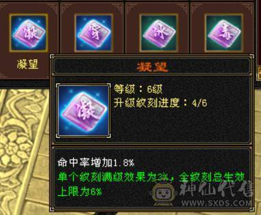 『晴天推荐』63W血 冰玄毒三修 满6全8雕 新雕6级 7W命中 429会心 19下限 盟会通脉150+150 豪华外观