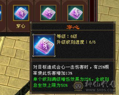 『晴天推荐』63W血 冰玄毒三修 满6全8雕 新雕6级 7W命中 429会心 19下限 盟会通脉150+150 豪华外观