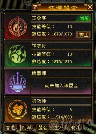 『晴天推荐』63W血 冰玄毒三修 满6全8雕 新雕6级 7W命中 429会心 19下限 盟会通脉150+150 豪华外观