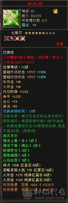 卡级暴力明教