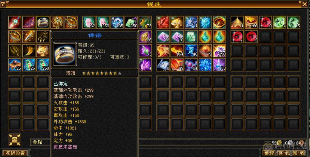 『晴天推荐』63W血 冰玄毒三修 满6全8雕 新雕6级 7W命中 429会心 19下限 盟会通脉150+150 豪华外观