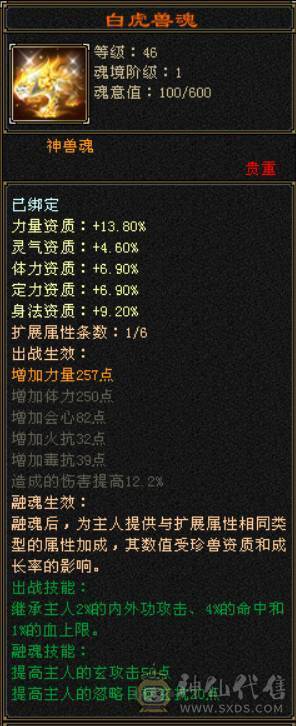 『晴天推荐』63W血 冰玄毒三修 满6全8雕 新雕6级 7W命中 429会心 19下限 盟会通脉150+150 豪华外观