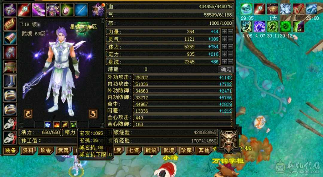 三修 高命中 高会心 暴击率很高 