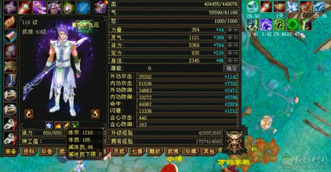 三修 高命中 高会心 暴击率很高 