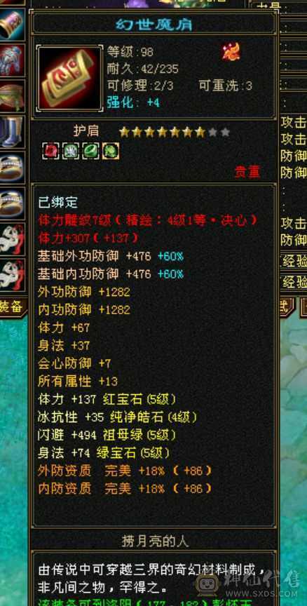 三修 高命中 高会心 暴击率很高 