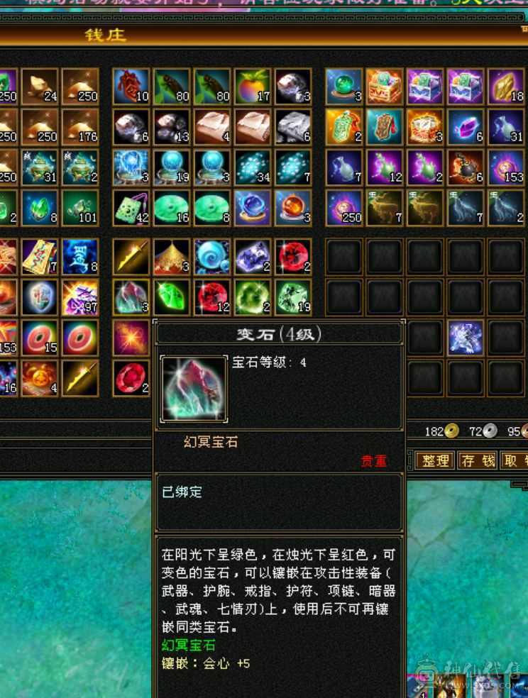 三修 高命中 高会心 暴击率很高 