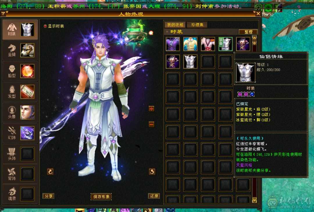 三修 高命中 高会心 暴击率很高 