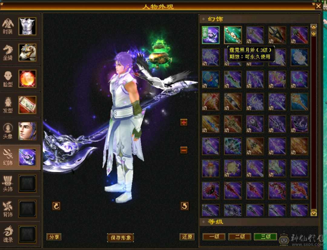 三修 高命中 高会心 暴击率很高 