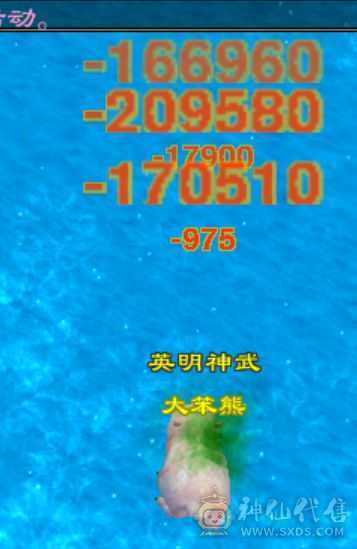 三修 高命中 高会心 暴击率很高 
