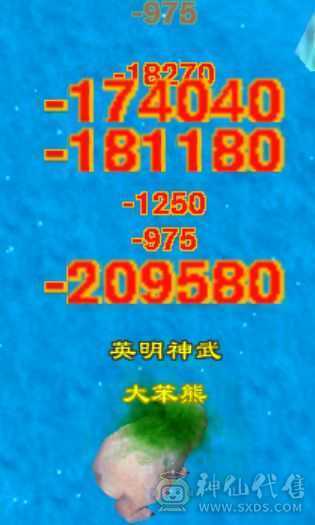 三修 高命中 高会心 暴击率很高 