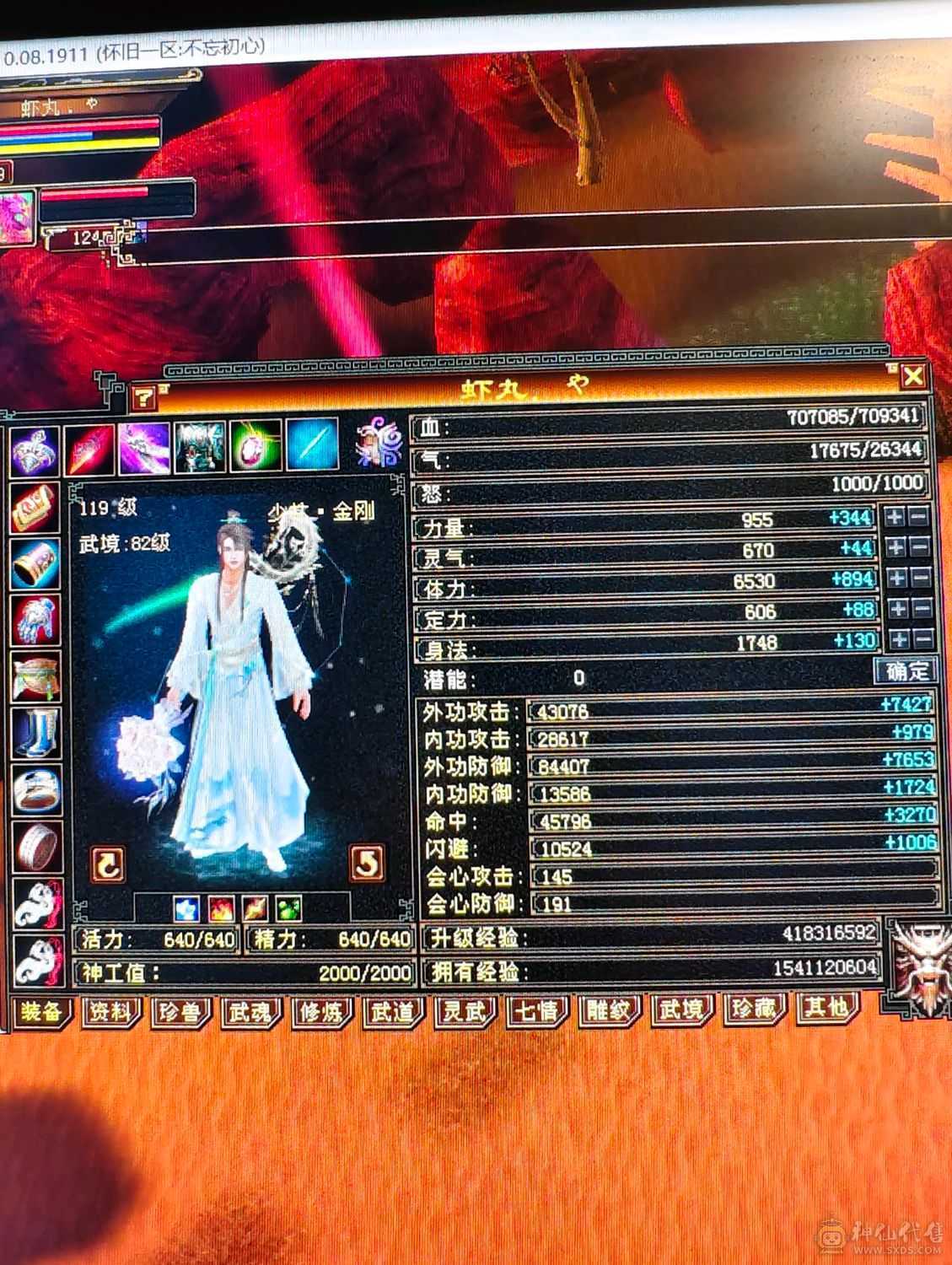   断桥大和尚 71万血 高火炕  极限5带6