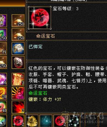 晴天推荐：满5带18颗6（可以合1颗6体和6属性）三修，5神外观环视多多，不议价!