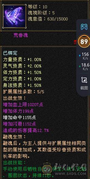 晴天推荐：满5带18颗6（可以合1颗6体和6属性）三修，5神外观环视多多，不议价!