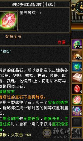 晴天推荐：满5带18颗6（可以合1颗6体和6属性）三修，5神外观环视多多，不议价!