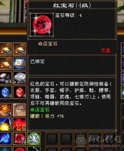 晴天推荐：满5带18颗6（可以合1颗6体和6属性）三修，5神外观环视多多，不议价!