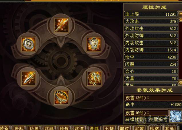 晴天推荐：满5带18颗6（可以合1颗6体和6属性）三修，5神外观环视多多，不议价!