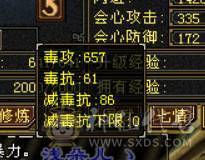 晴天推荐：满5带18颗6（可以合1颗6体和6属性）三修，5神外观环视多多，不议价!