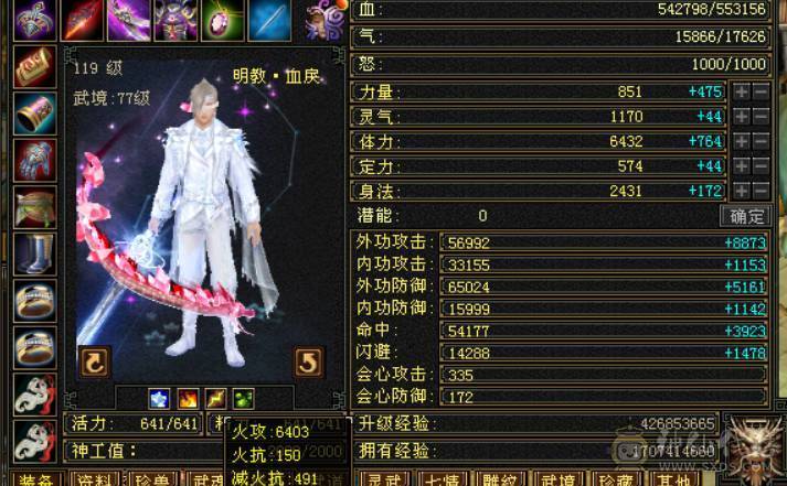 晴天推荐：满5带18颗6（可以合1颗6体和6属性）三修，5神外观环视多多，不议价!