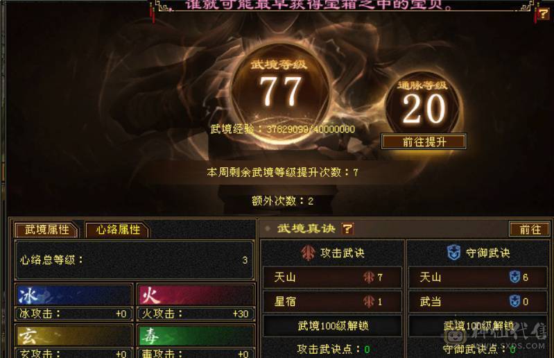 晴天推荐：满5带18颗6（可以合1颗6体和6属性）三修，5神外观环视多多，不议价!