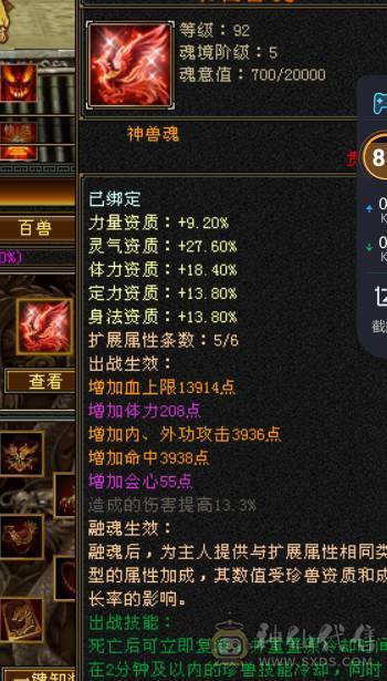 晴天推荐：满5带18颗6（可以合1颗6体和6属性）三修，5神外观环视多多，不议价!