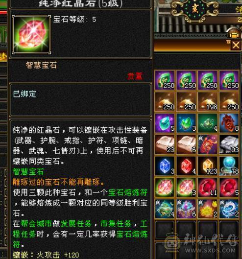 晴天推荐：满5带18颗6（可以合1颗6体和6属性）三修，5神外观环视多多，不议价!